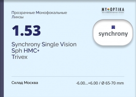 Линза Synchrony 1.53 HMC+ Trivex Линза Synchrony 1.53 HMC+ Trivex