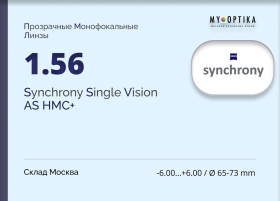 Линза Synchrony 1.56 AS HMC+ Линза Synchrony 1.56 AS HMC+
