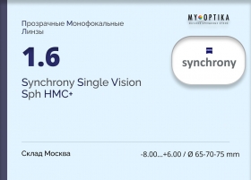 Линза Synchrony 1.6 HMC+ Линза Synchrony 1.6 HMC+