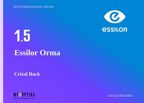 Линза Essilor 1.5 Orma Crizal Rock