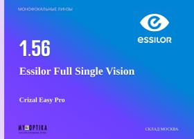Линза Essilor 1.56 FSV Crizal Easy Pro