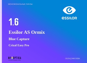 Линза Essilor 1.6 AS Ormix Blue Capture Линза Essilor 1.6 AS Ormix Blue Capture