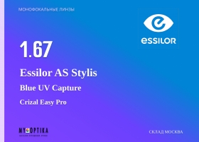 Линза Essilor 1.67 AS Stylis Blue Capture Линза Essilor 1.67 AS Stylis Blue Capture