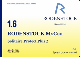 Линза Rodenstock MyCon 1.6 SPP2 Линза Rodenstock MyCon 1.6 SPP2