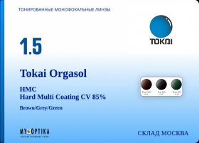 Линза Tokai 1.5 Orgasol HMC CV Линза Tokai 1.5 Orgasol HMC CV