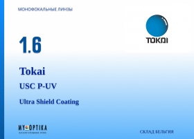 Линза Tokai 1.6 USC P-UV Линза Tokai 1.6 USC P-UV