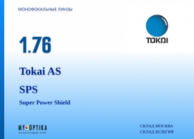 Линза Tokai 1.76 AS SPS Линза Tokai 1.76 AS SPS