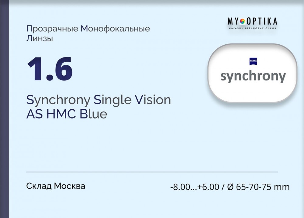 Линза Synchrony 1.6 AS HMC Blue