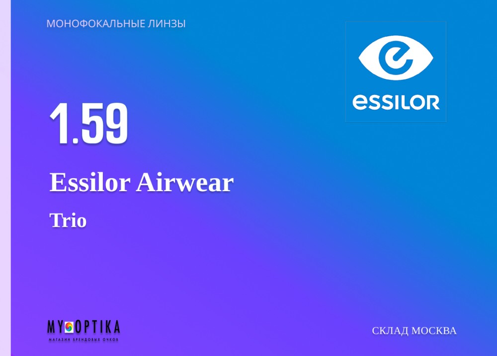 Линза Essilor 1.59 Airwear Trio